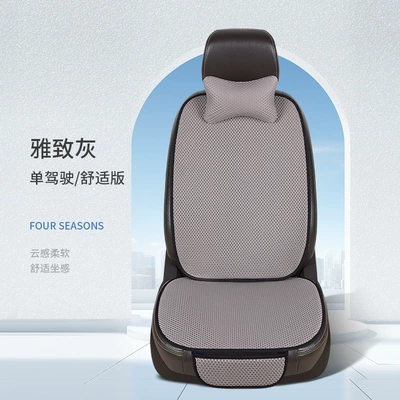 Factory wholesale summer ice silk Seat cushion, seat cover - elegant-gray-1-single-seat-1-backrest-1-headrest-massage-net