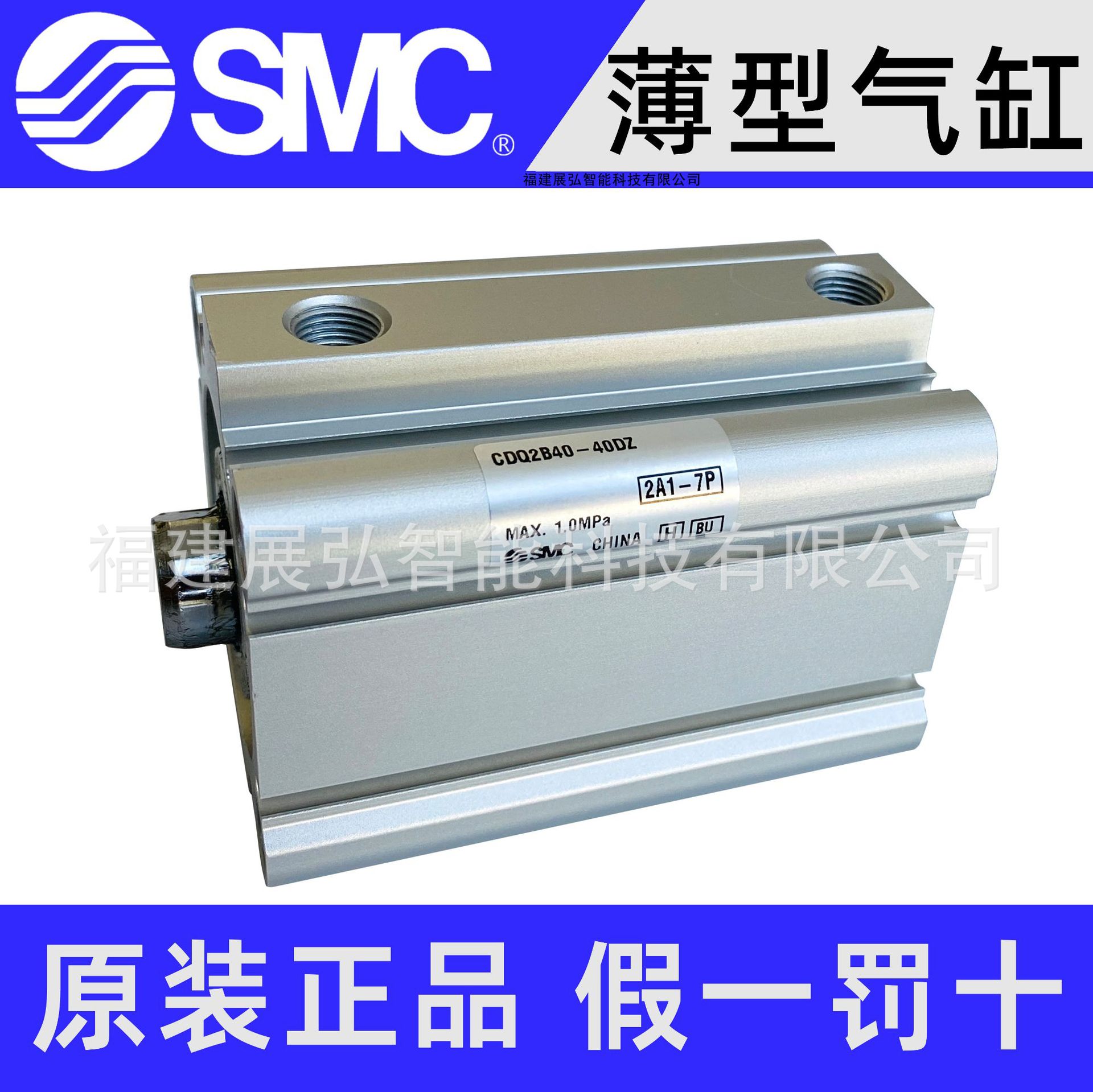 CDQ2B50TF-50DCZ 原装 SMC CQ2 Z 系列 薄型气缸 全系列可询价