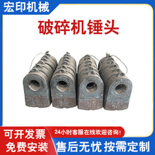 锤式破碎机锤头 矿山石灰石破碎机锤子 铸造锻打反锤头