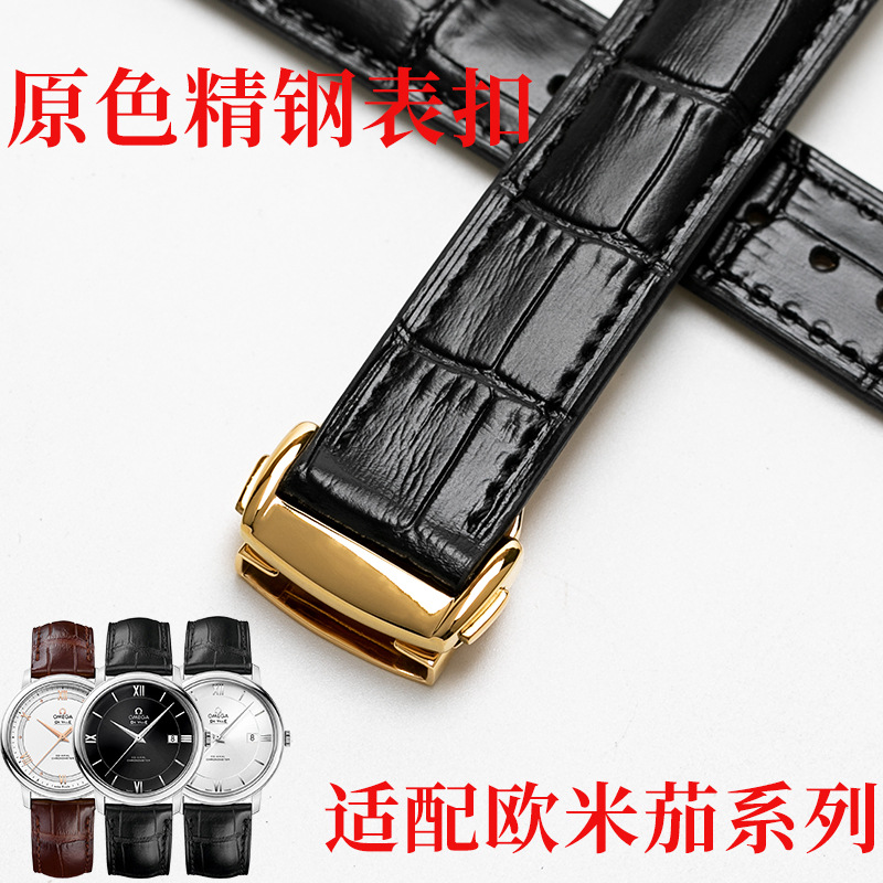 Adapted to Oi Mega Butterfly Seahorse Series Folding Buckle Style Men's Genuine Leather Strap Original Wholesale Watch Accessories