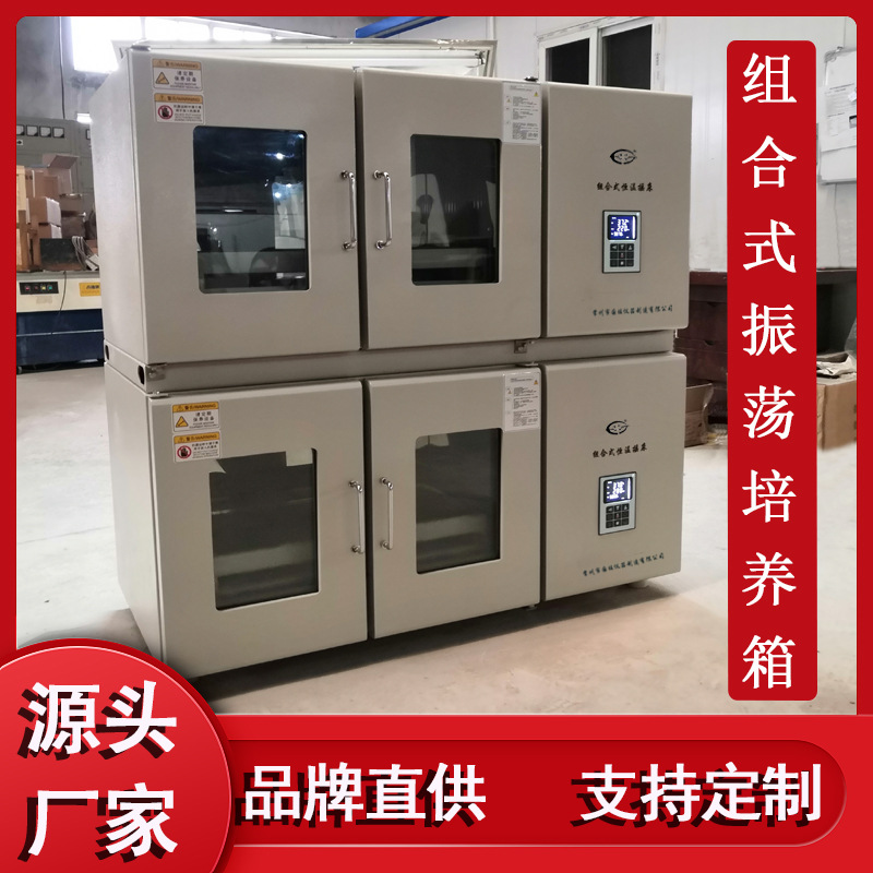 QHZ-12A二层大容量组合式恒温振荡培养箱 两层叠加式振荡培养摇床