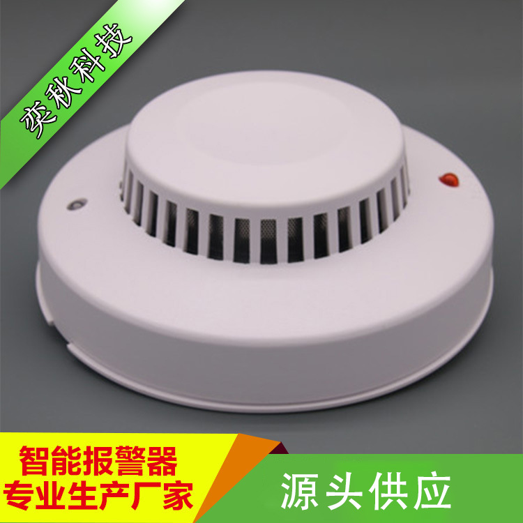 12V烟感探测器继电器开关量输出火灾探测器银行环境监控系统