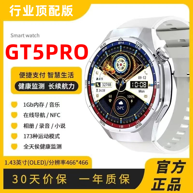 Huaqiangbei Latest Gt5 | Pro Top Version Round Screen Sports Watch Smart Bluetooth Monitoring Watch Adult Men