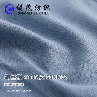 Шелковый хлопок 48NM/2 60NM/2 55 шелк 45 хлопок