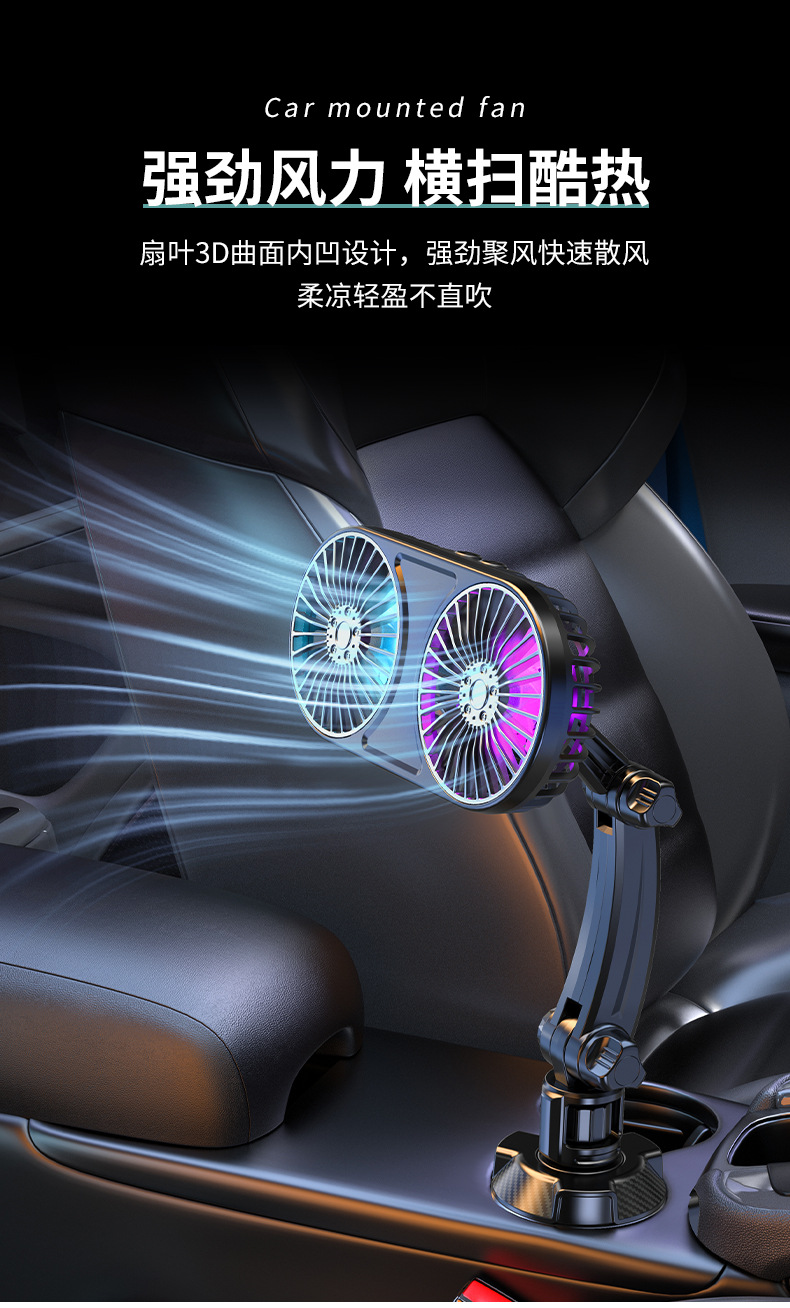 Car fan multifunctional cup holder creative fan mute USB electric fan universal 12V24V car water cup holder