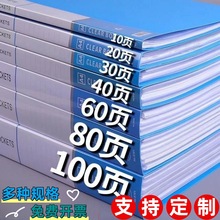 资料文件夹透明插页多层收纳资料册a4活页试卷收纳册档案夹带内页