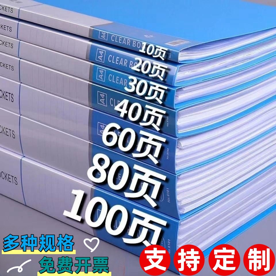 资料文件夹透明插页多层收纳资料册a4活页试卷收纳册档案夹带内页