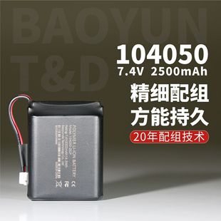 7.4v�늳�104050������M2500mAhͶӰ�xAI�C����ů�֌�늳����l