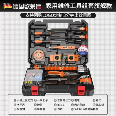 German Oulade Household Multifunctional Manual Hardware Tool Box Set for Home Repair (Repair kit) - flagship-household-repair-tool-set