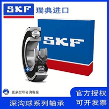SKF������6208-2Z6208-2Z/C36208-RS16208-Z6208-Z/C3
