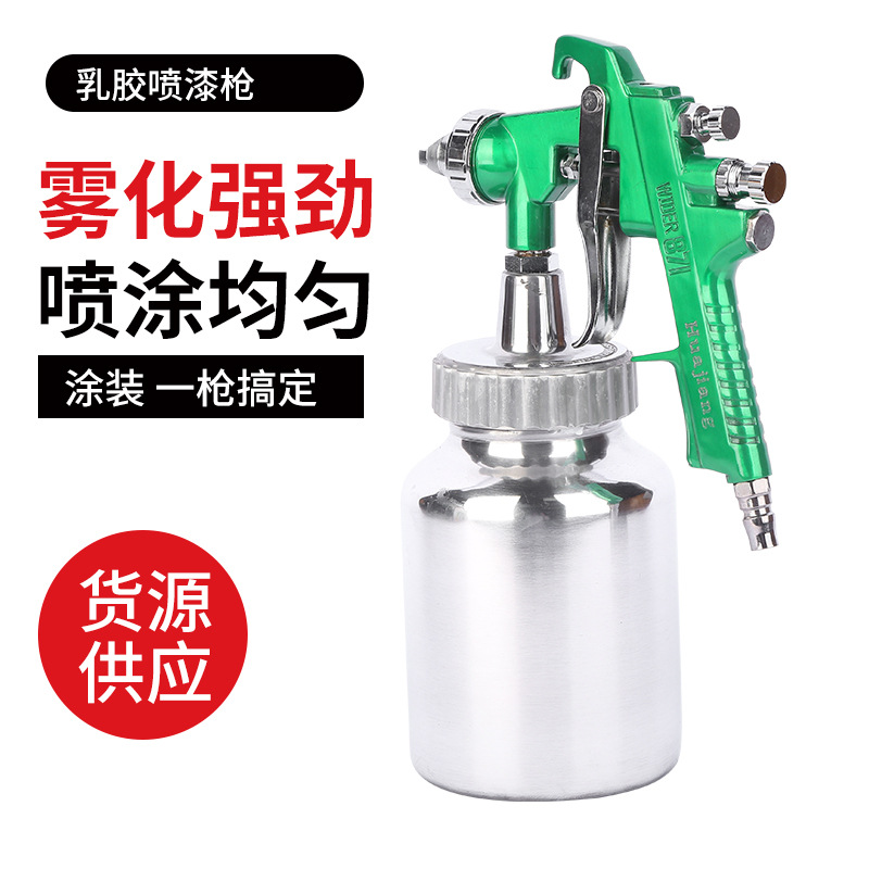 乳胶喷漆枪批发 871下壶汽车油漆喷枪气动喷漆工具乳胶漆涂料枪