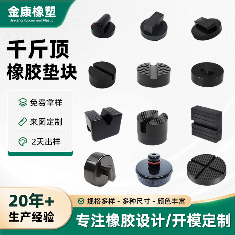 Rubber pad shock absorber cross-border hot-selling universal car model multi-specification Tesla 0kg top rubber pad Rubber pad shock absorber cross-border hot-selling universal car model multi-specification Tesla 0kg top rubber pad