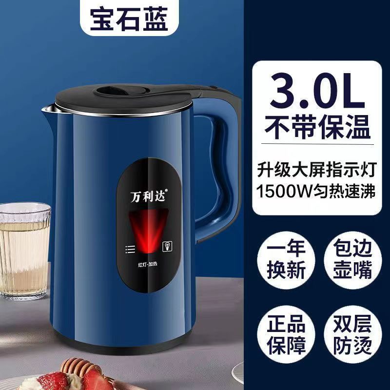 工場直販卸売 Wanlida 3.0L 電気ケトル断熱および火傷防止大型寮自動電源オフケトル家庭用|undefined