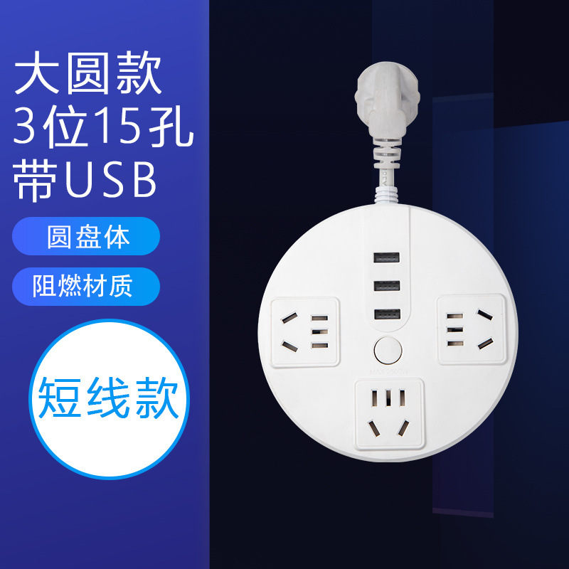 USB가 포함된 대형 디스크 15홀 - 0.1m선(짧은 선 버전)