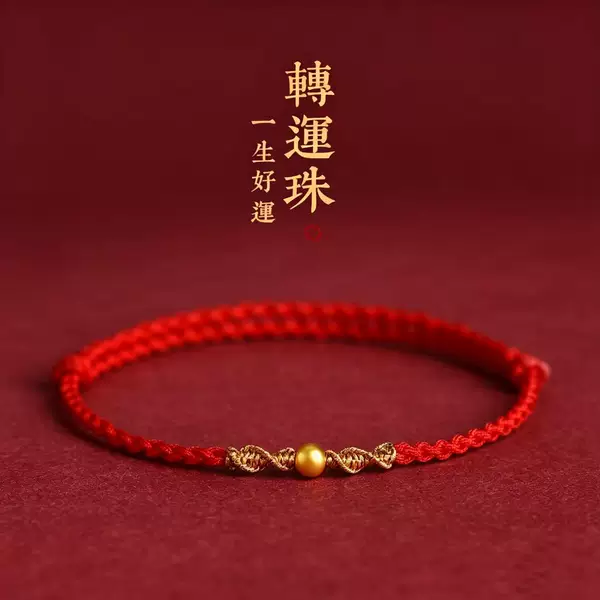 Good Luck Comes with Time, Red String Bracelet for Men and Women, Gold-Colored Small Gold Beads, Braided Bracelet for the Year of Birth, Fortune Beads