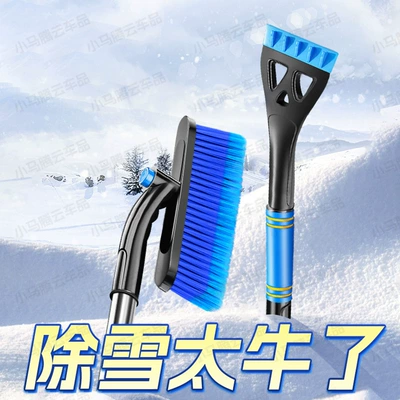 Kempinq və səyahət: Tool Snow Plow Brush Car