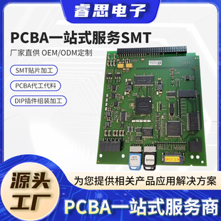 Guangzhou Science City Smt Processing Factory Patch Package and Material One-Stop Service