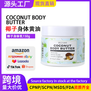 �羳�F؛Ҭ�����w�S�͸�COCONUT BODY BUTTER���w���w˪���w��