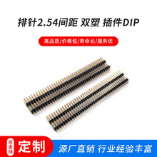 ���2.54�g�� �p�� ���DIP