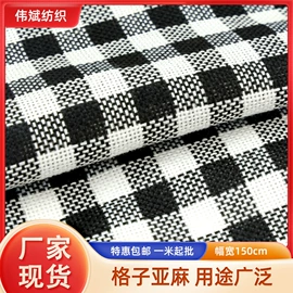 复合面料;亚麻面料;色织、提花布