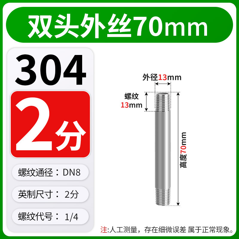 304 ステンレス鋼チューブ両端外ネジ溶接ネジ 50/60/70/80/90 ミリメートル直接 4 分 6 分 1 インチ延長|undefined