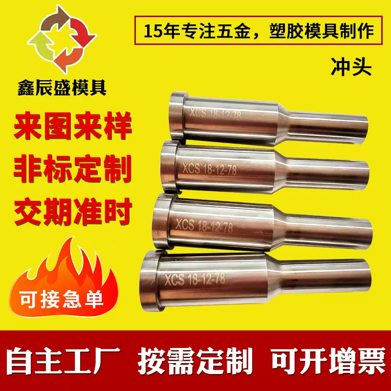 厂家供应模具配件精密钨钢SKD6不锈钢冲针冲头 椭圆非 标准件t冲