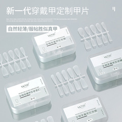 穿戴甲甲片美甲貼C弧穿戴式免刻磨超薄無痕假指甲貼片美甲店專用