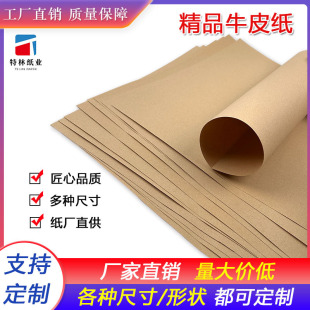 Light color kraft paper 80g Chinese medicine packaging paper size/LOGO custom factory direct environmental protection packaging materials