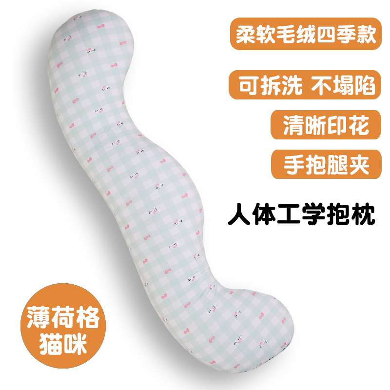 Verano frío helado almohada larga almohada para dormir niñas almohada cama lateral para dormir piernas de sujeción almohada sofá sala de estar