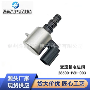 Source factory 28500-P6H-003 transmission solenoid valve suitable for all Acura models, large quantities in stock