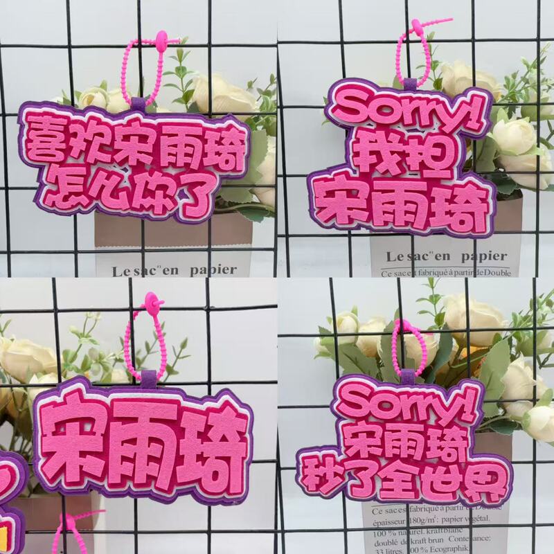 Little Red Book's Same Style Song Yuqi Non-Woven Peripheral Idol School Bag Text Pendant Creative Keychain Bag Pendant