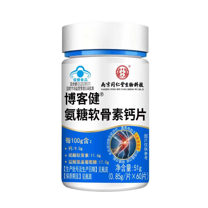 保健品氨糖软骨素钙片有助于改善骨密度氨糖软骨蓝帽片剂代加工