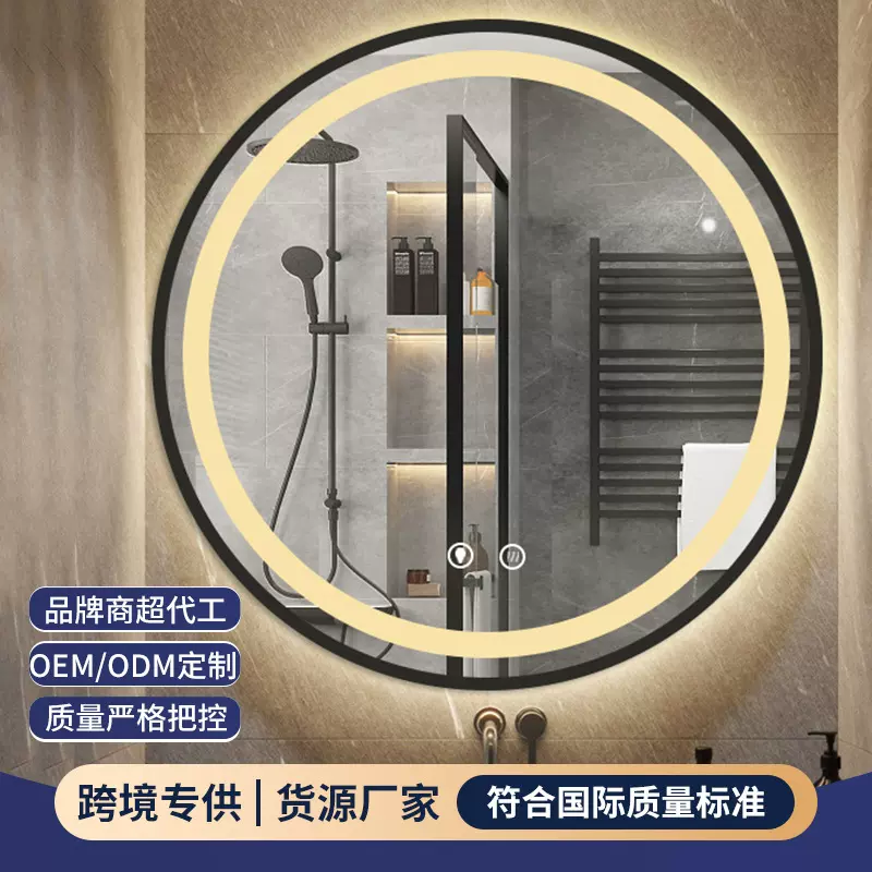 LED带灯卫生间智能触摸镜子除雾高清圆形化妆镜铝合金壁挂浴室镜