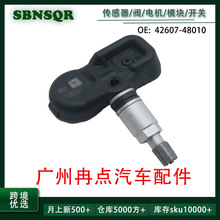 42607-48010�����ڷ��￭�����׿���˹ ̥ѹ������ ��̥ѹ�����