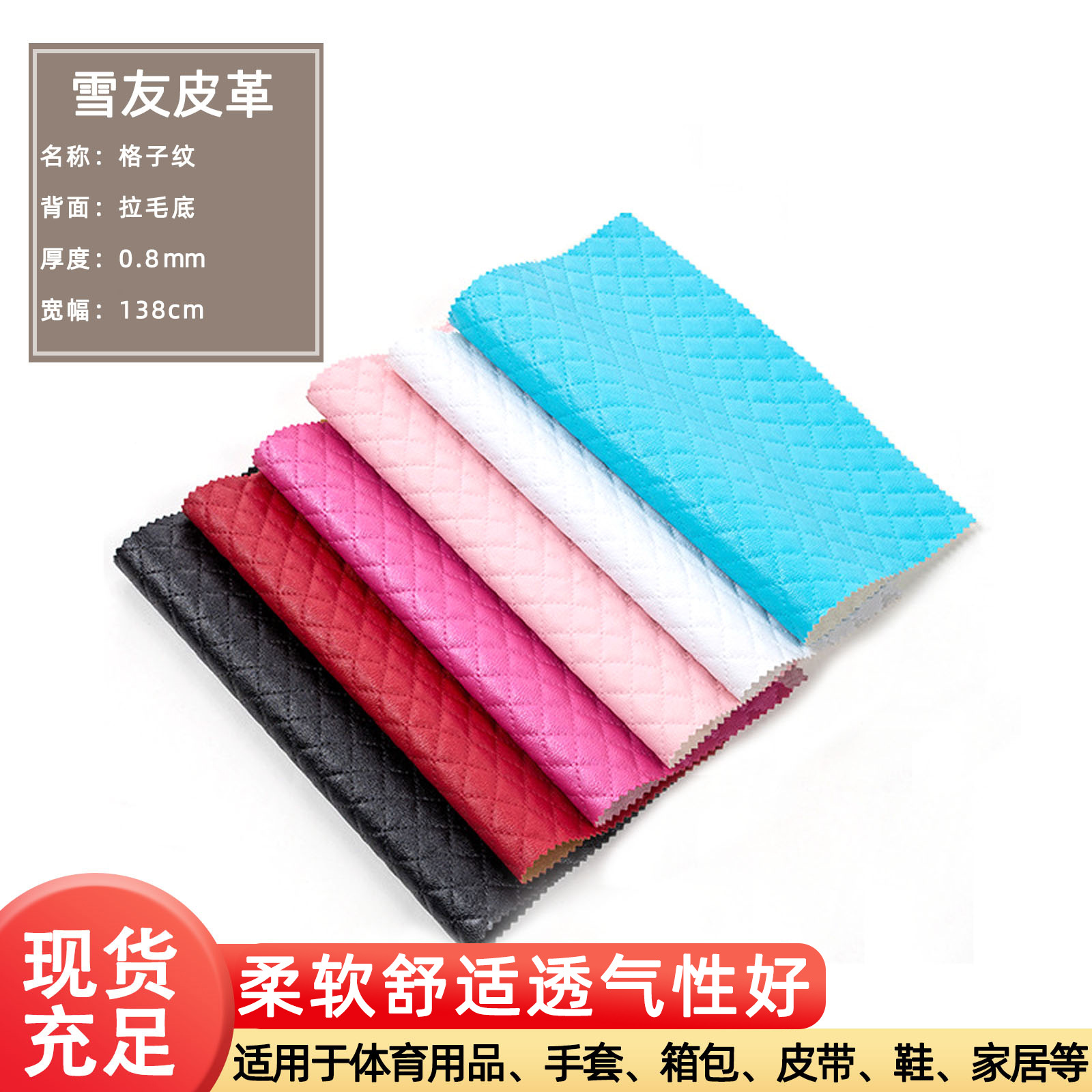 格子纹PU革面料现货体育家居用品箱包皮带手套鞋拉毛底人造革面料