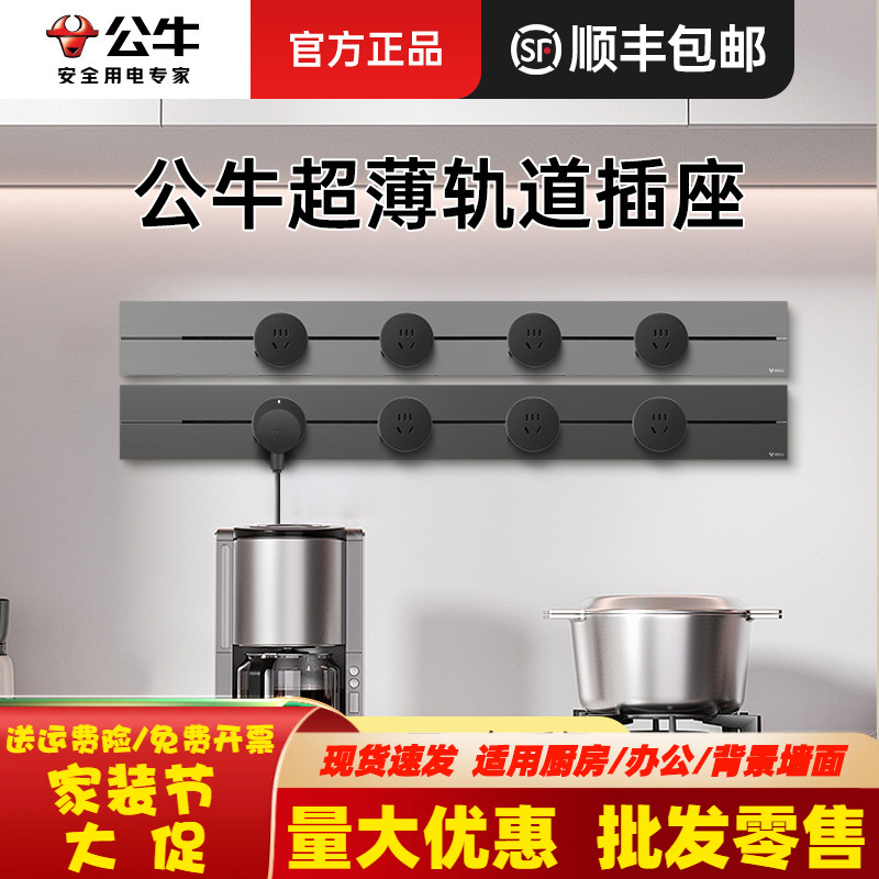 Bulls Power Rail Socket Surface-mounted Movable Slide Side Cabinet Insert Row Multi-insert Kitchen Insert Row