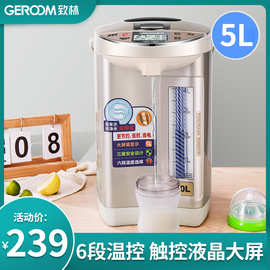 致林电热水瓶智能恒温水壶保温一体全自动家用大容量开水器烧水壶