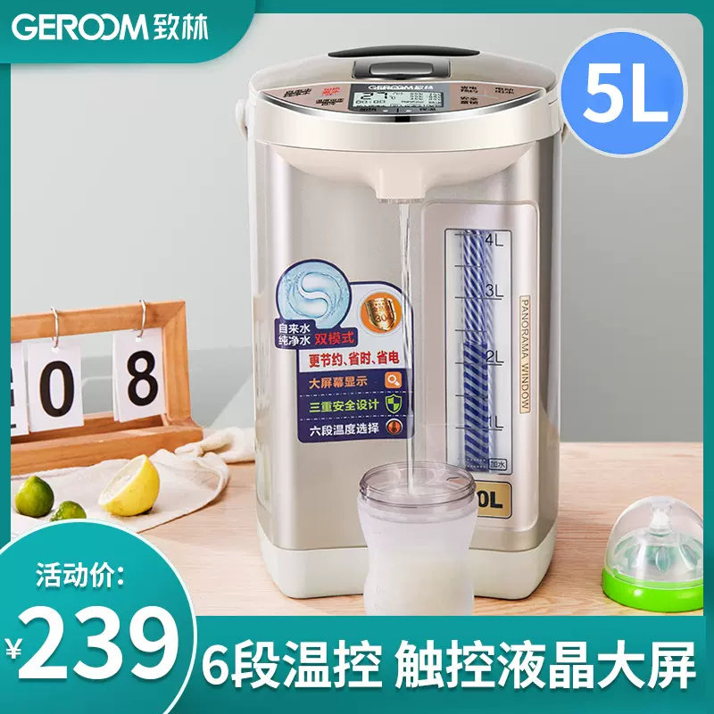 致林电热水瓶智能恒温水壶保温一体全自动家用大容量开水器烧水壶