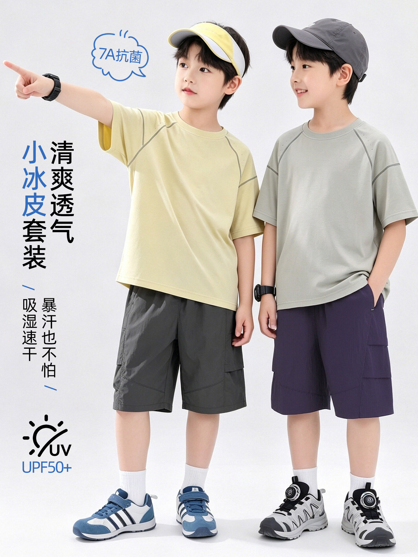 Summer set for boys