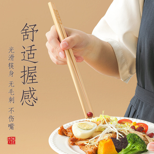 10 pairs of engraved Nanzhu chopsticks, no paint, no wax, natural household wooden fastzi family pack, Chinese style anti-mold and anti-slip chopsticks