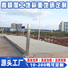 100吨工地地磅混凝土车 尺寸按需定制 高精度渣土车150吨地磅过磅