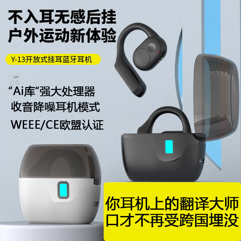 Y13 Bluetooth Headset Ows Earhook Cross-Border Real-Time Simultaneous Translation Headset Business Overseas Travel Meeting Foreign Language