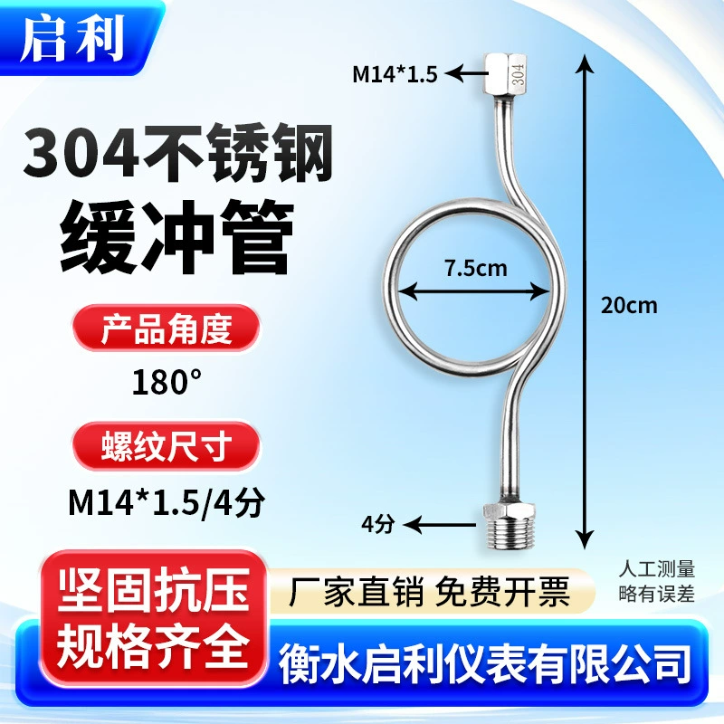 Манометр с буферной трубкой 304 градусов внутренняя M14/внешняя 4 точки из нержавеющей стали декомпрессионная трубка