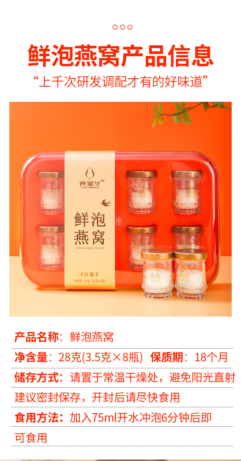 Freeze-Dried Dendrobium, Bird's Nest & American Ginseng Gift Box — Instant Herbal Wellness Set key features