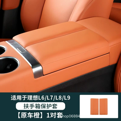 Suitable for ideal L6/L7/L8/L9 Armrest box - ideal-l6l7l8l9-upgraded-adhesive-free-model-arrest-box-cover-original-car-orange