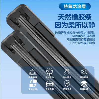 11-layer rubber blade BAIC Senova Wiper