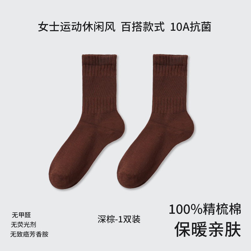 女士中筒袜子秋冬无骨缝头吸汗透气束腰抗菌纯棉不起球运动休闲袜|undefined