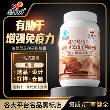 98%破壁率灵芝孢子粉胶囊60粒有助增强免疫力中老年成人保健食品