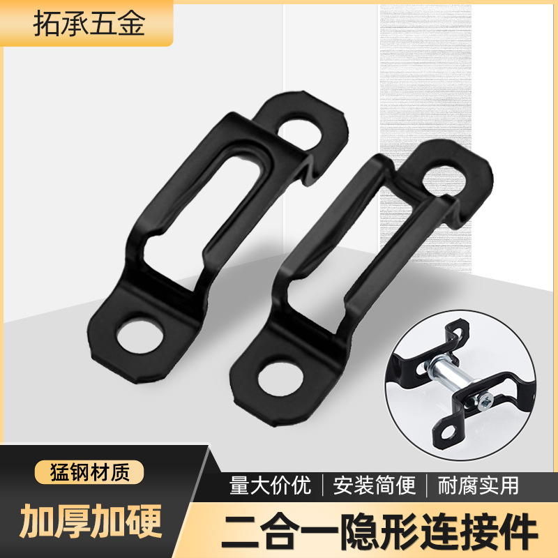 Dos-en-uno conector letra combinación invisible conector muebles estantería oculta estante soporte media hebilla Accesorios