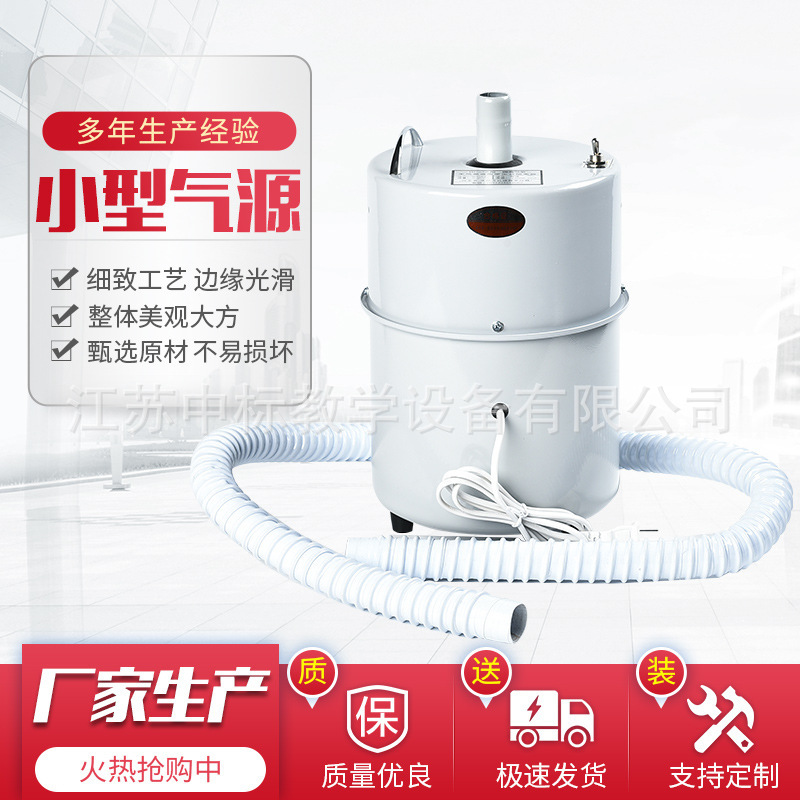 小型气源气泵力学实验器材物理教学仪器配套气垫导轨使用教学仪器